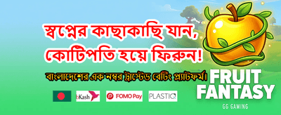 সেরা ক্যাসিনো অফার এখানে
