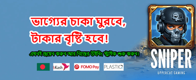 f111 গেমে আজই জিতুন